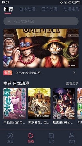 nt动漫手机版1.0.0.0