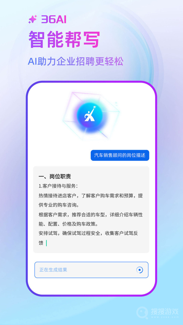 中国汽车人才网app7.4.9