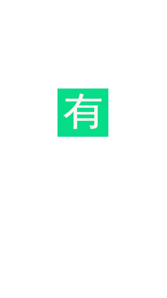 有盟app1.0.0