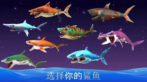双头鲨鱼攻击安卓版10.2最新版