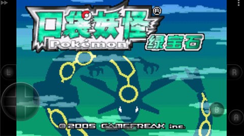 精灵宝可梦绿宝石手机版1.0最新版