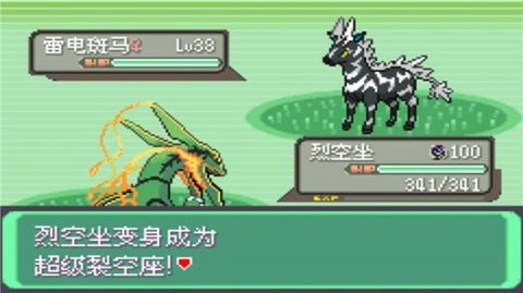 精灵宝可梦绿宝石手机版1.0最新版