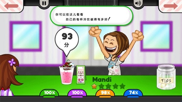 老爹冰棒店togo官方正版1.0.1安卓版
