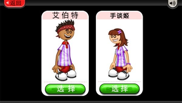 老爹雪糕店官方版1.0.1最新版