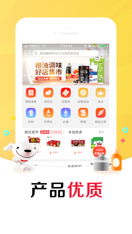 京东掌柜宝app最新版本安装7.14.4