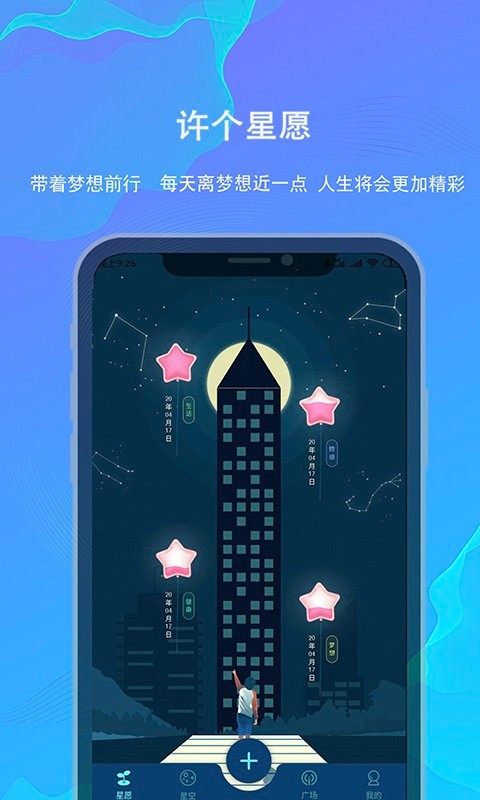 白日梦app2.1.0