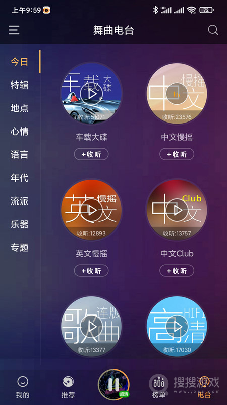 快嗨DJapp5.0.1