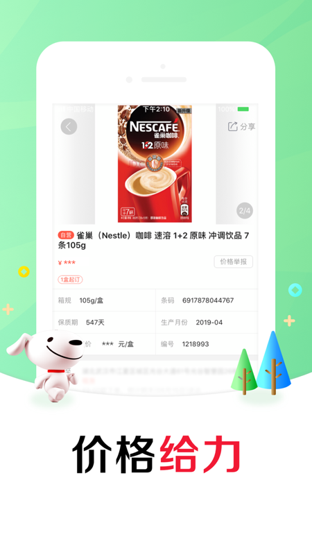 京东掌柜宝app最新版本安装7.14.4