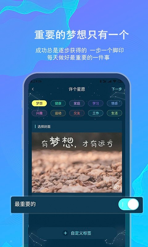 白日梦app2.1.0