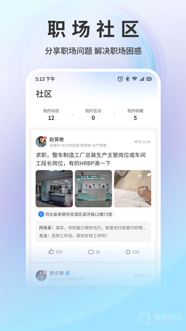 中国汽车人才网app7.4.9