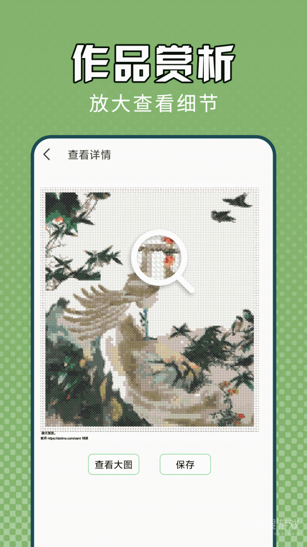 电子十字绣app1.0.4