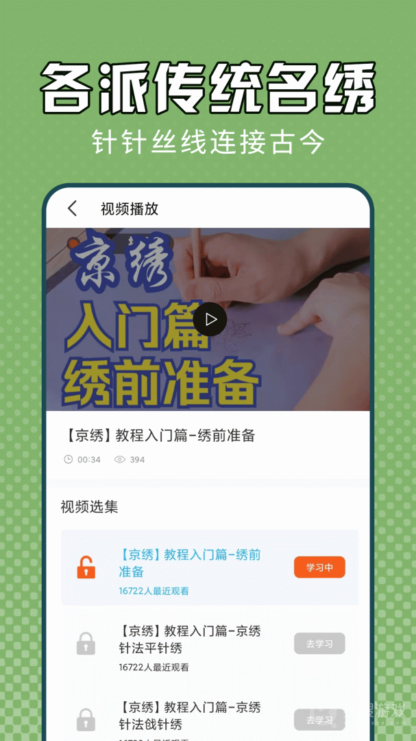 电子十字绣app1.0.4