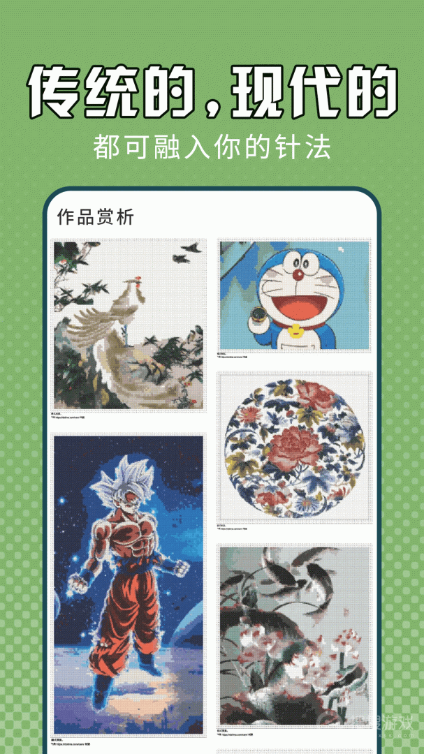 电子十字绣app1.0.4