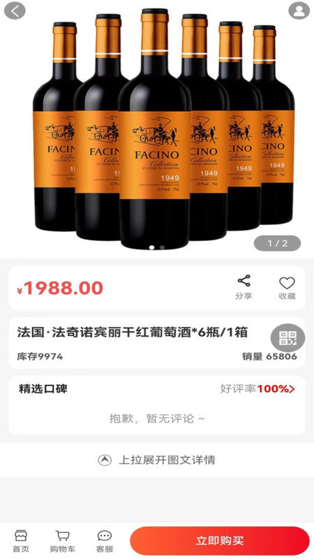 蜘蛛优选app2.0.3