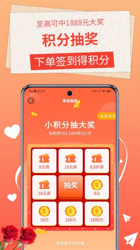 茉莉鲜花app1.1.5