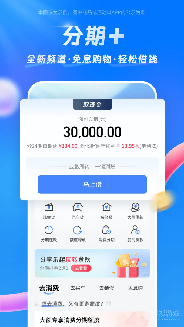 买单吧app9.6.0
