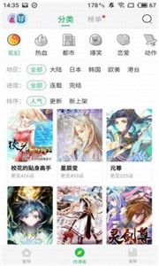 谜妹韩漫无限观看app1.1