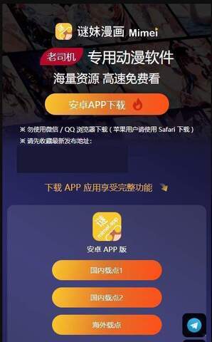 谜妹韩漫无限观看app1.1