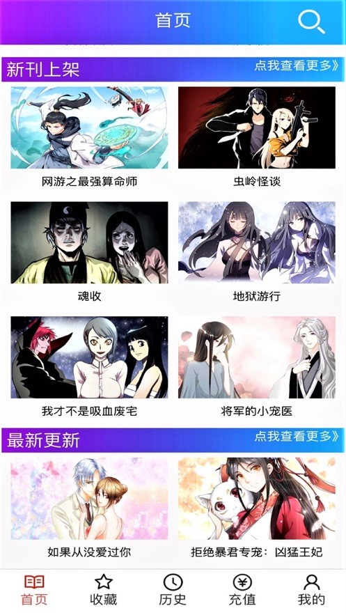 韩漫之家漫画韩漫app1.2.5