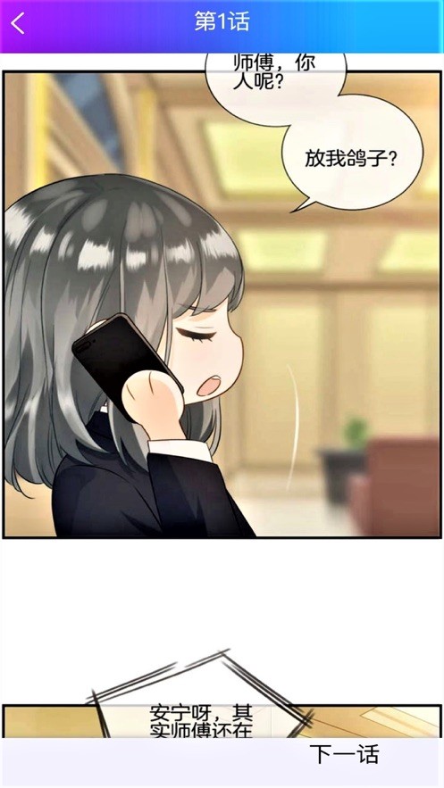 韩漫之家漫画韩漫app1.2.5