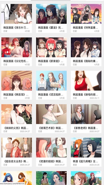 韩漫之家漫画韩漫app1.2.5
