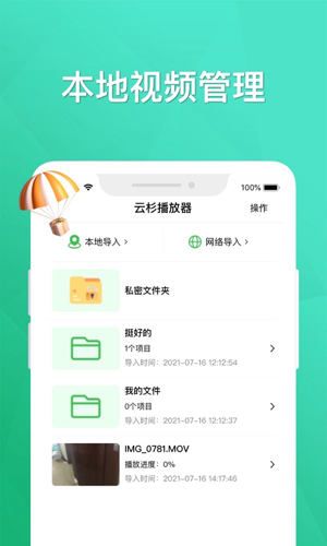 云杉视频游戏1.1