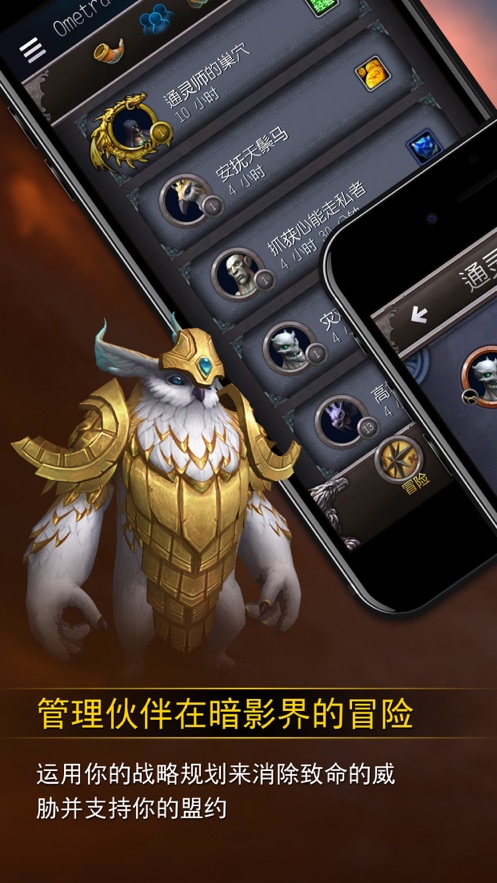魔兽世界助手app2.2.30870