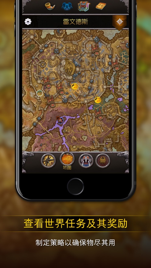 魔兽世界助手app2.2.30870