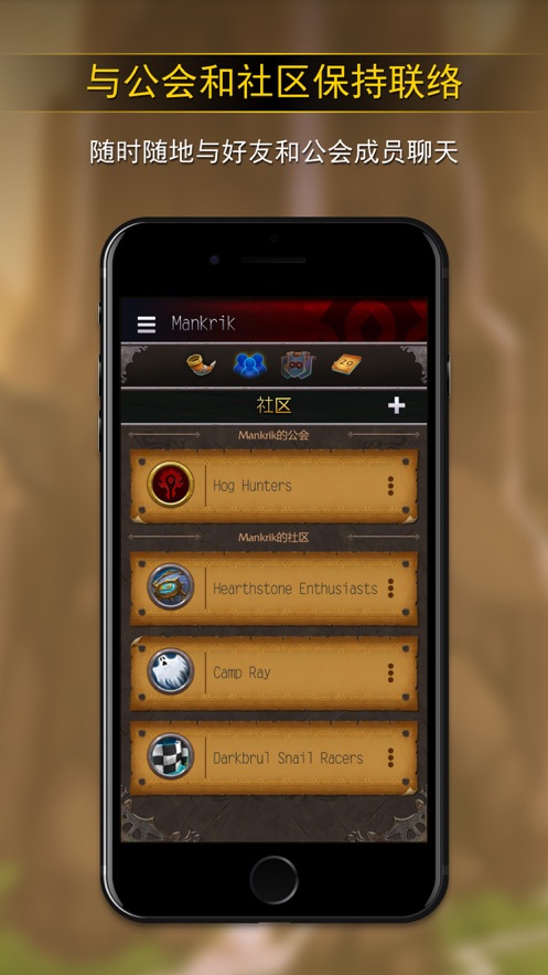 魔兽世界助手app2.2.30870