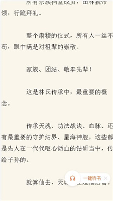 猪猪小说app1.0.8