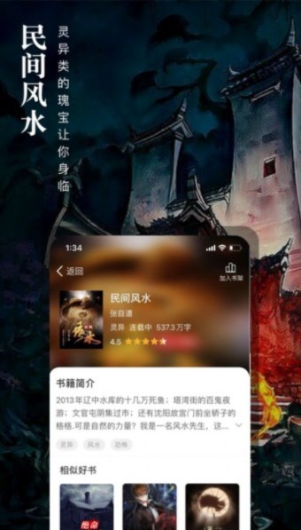 七六小说app1.1.0