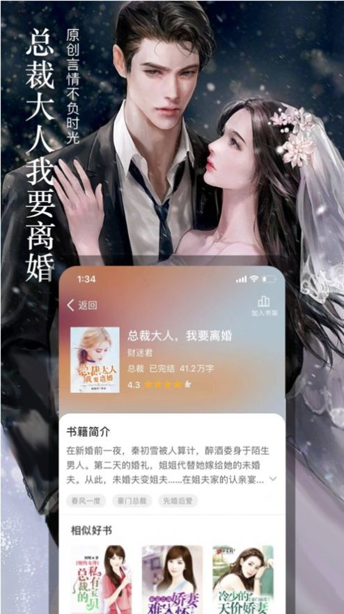 七六小说app1.1.0