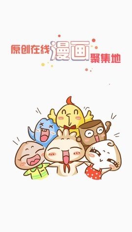 九妖漫画app3.88.01