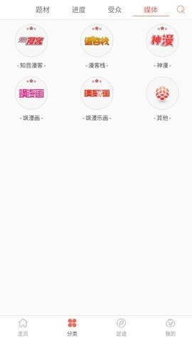 九妖漫画app3.88.01