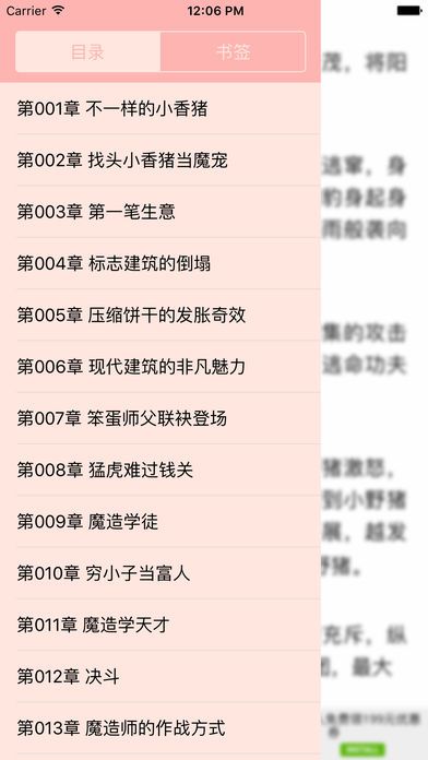 我的书窝app安装2.0.8
