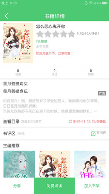 若兰阅读app1.1.7