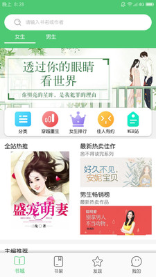 若兰阅读app1.1.7