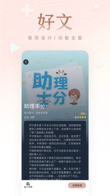 掌上纯爱免费阅读app1.0.8