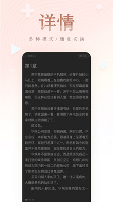 掌上纯爱免费阅读app1.0.8