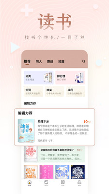 掌上纯爱免费阅读app1.0.8