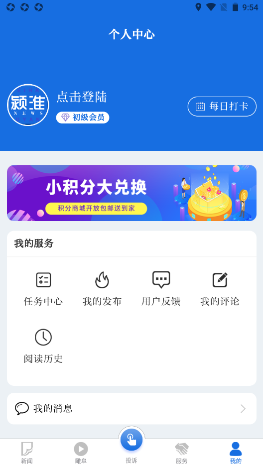 颍淮新闻app安装2.2.3