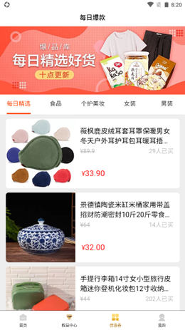 玛鲵省心购app安装1.1.4