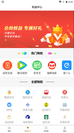 玛鲵省心购app安装1.1.4