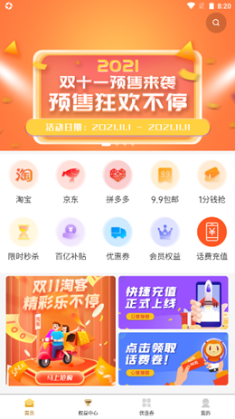 玛鲵省心购app安装1.1.4