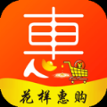 花样惠购app安装