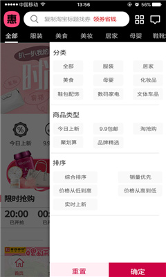 花样惠购app安装1.0.2180