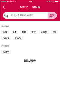 花样惠购app安装1.0.2180