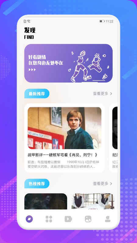 芝麻追剧app安装1.1