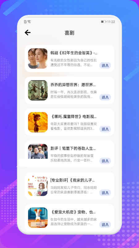 芝麻追剧app安装1.1