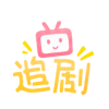 追剧社app安装